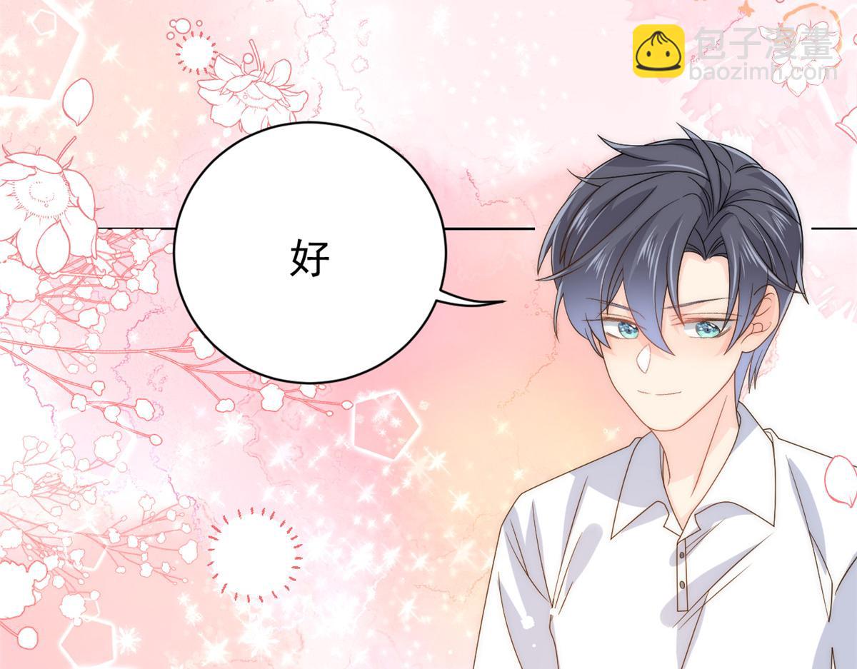 團寵大佬三歲半 - 第85話 上輩子(3/3) - 4