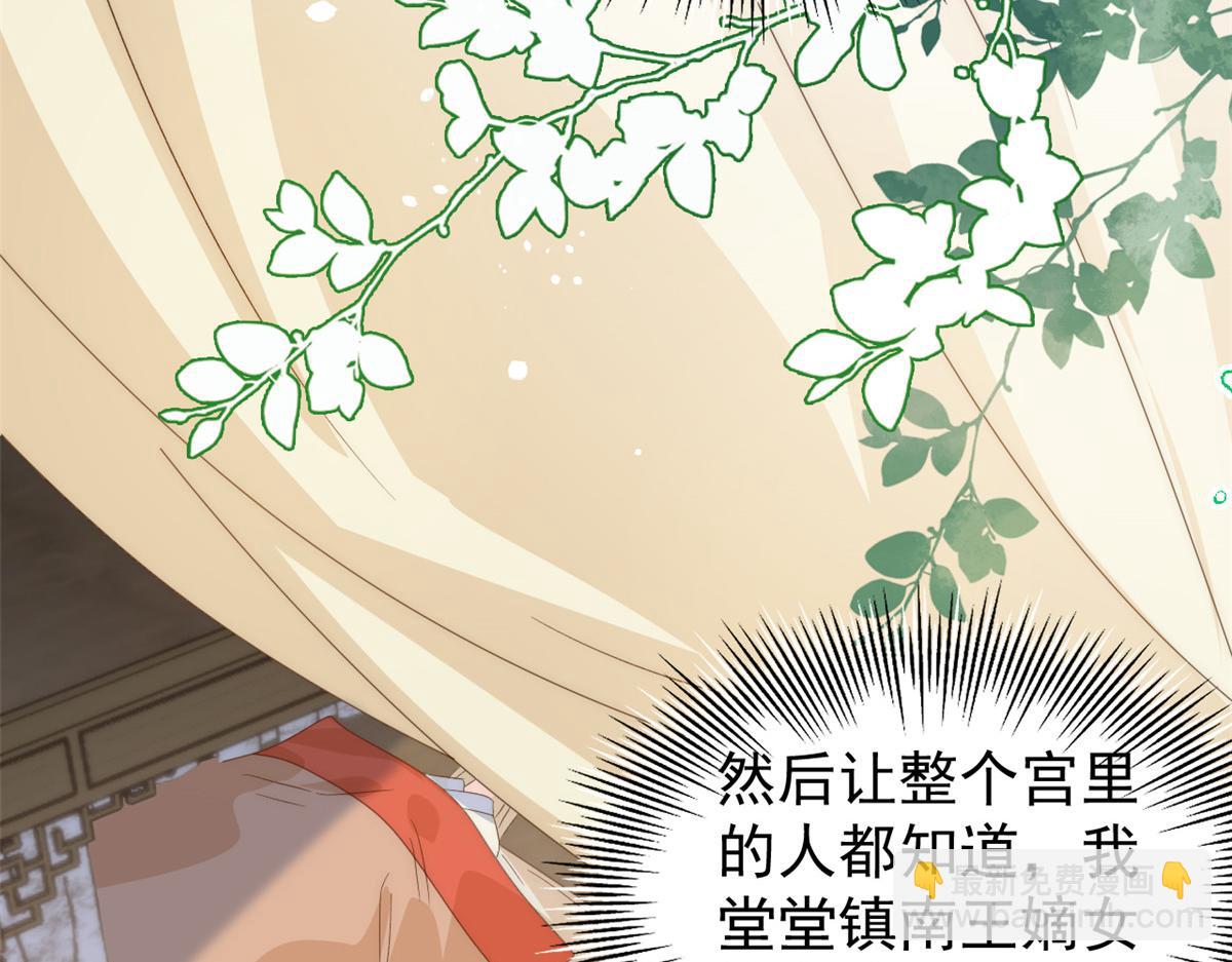 團寵大佬三歲半 - 第85話 上輩子(2/3) - 3