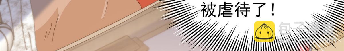 團寵大佬三歲半 - 第85話 上輩子(2/3) - 4