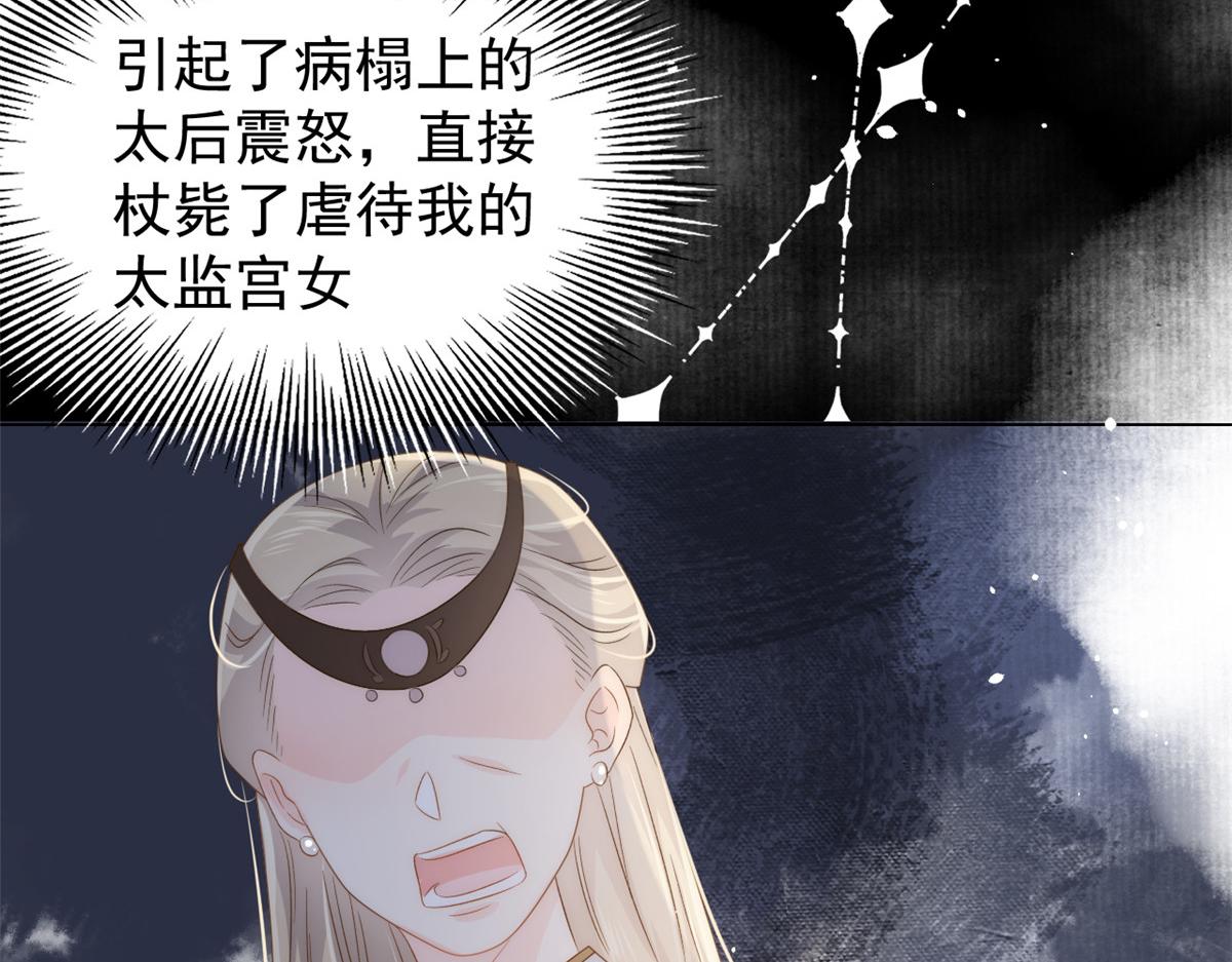 團寵大佬三歲半 - 第85話 上輩子(2/3) - 6