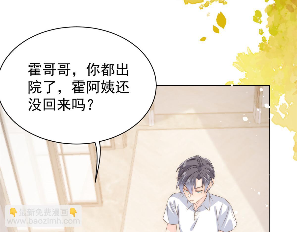 團寵大佬三歲半 - 第85話 上輩子(2/3) - 5