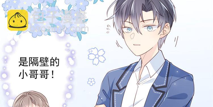 團寵大佬三歲半 - 第8話 哥哥們的爭風吃醋(3/3) - 5