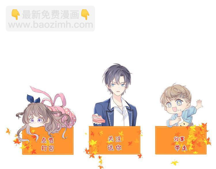 團寵大佬三歲半 - 第8話 哥哥們的爭風吃醋(3/3) - 1