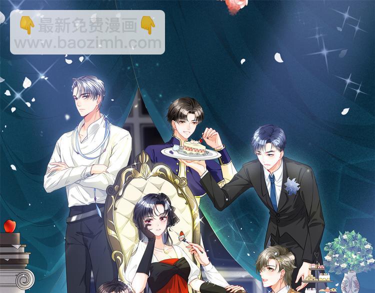 團寵大佬三歲半 - 第8話 哥哥們的爭風吃醋(3/3) - 3