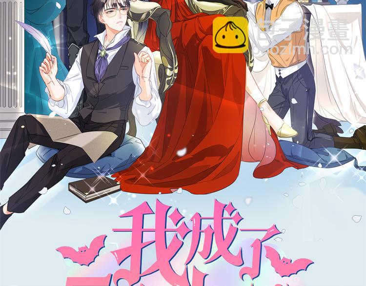 團寵大佬三歲半 - 第8話 哥哥們的爭風吃醋(3/3) - 4