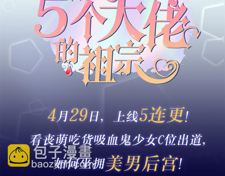 團寵大佬三歲半 - 第8話 哥哥們的爭風吃醋(3/3) - 5