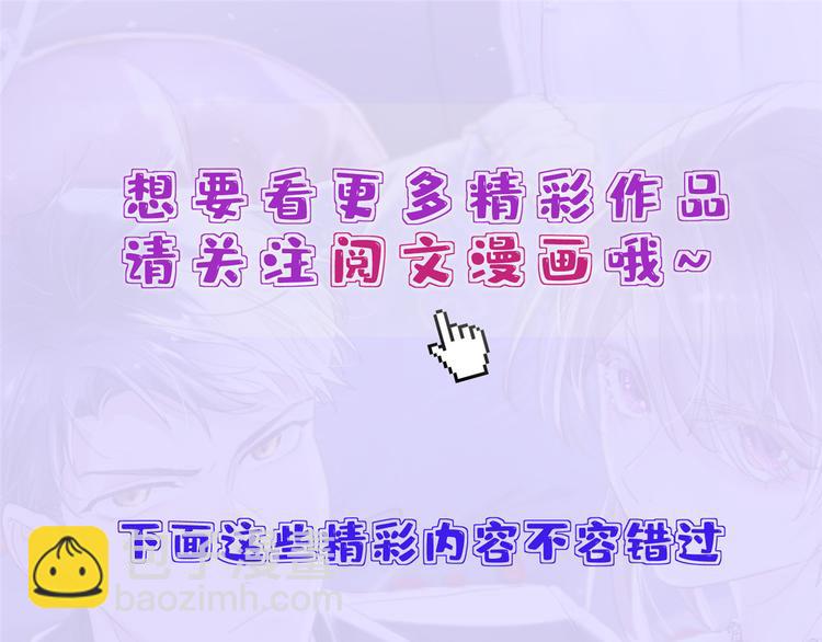 團寵大佬三歲半 - 第8話 哥哥們的爭風吃醋(3/3) - 7