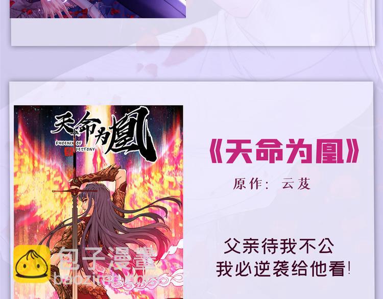 團寵大佬三歲半 - 第8話 哥哥們的爭風吃醋(3/3) - 2