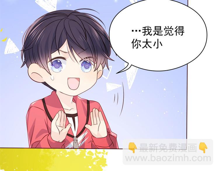 團寵大佬三歲半 - 第8話 哥哥們的爭風吃醋(1/3) - 3