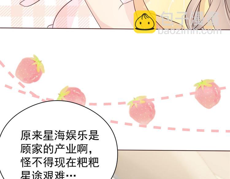 團寵大佬三歲半 - 第8話 哥哥們的爭風吃醋(2/3) - 7