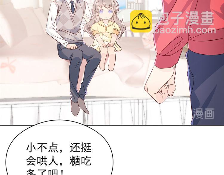 團寵大佬三歲半 - 第8話 哥哥們的爭風吃醋(2/3) - 2