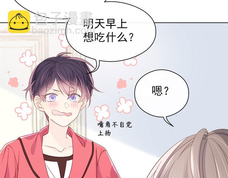 團寵大佬三歲半 - 第8話 哥哥們的爭風吃醋(2/3) - 4