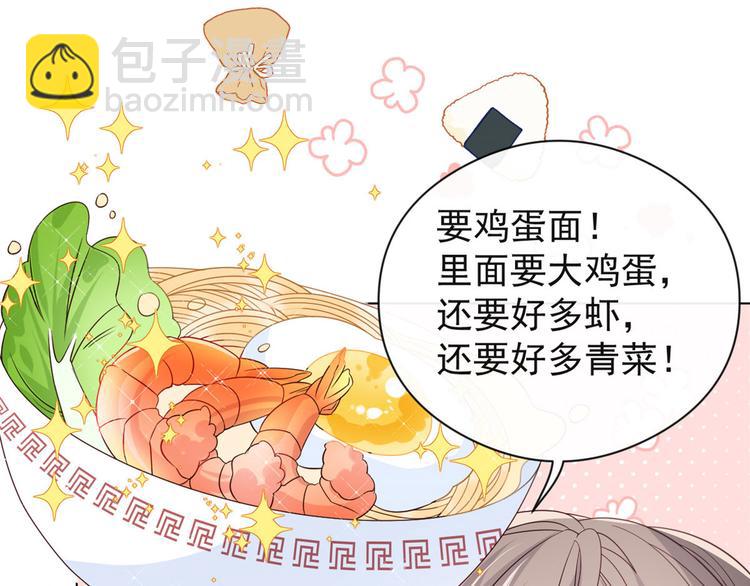 團寵大佬三歲半 - 第8話 哥哥們的爭風吃醋(2/3) - 6