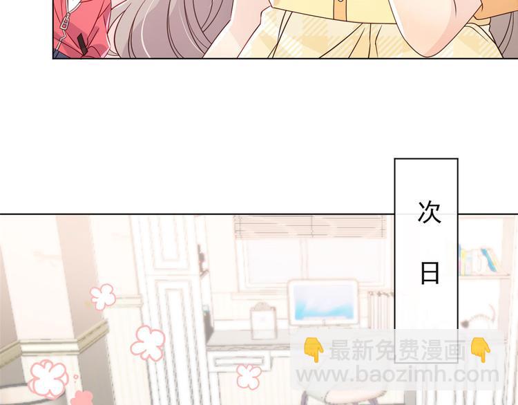 團寵大佬三歲半 - 第8話 哥哥們的爭風吃醋(2/3) - 1