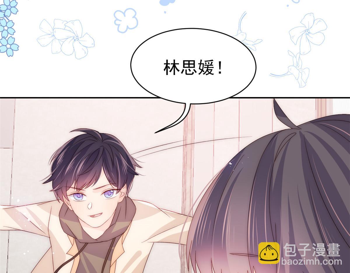 團寵大佬三歲半 - 第87話 想搶妹妹的風頭？(3/3) - 1