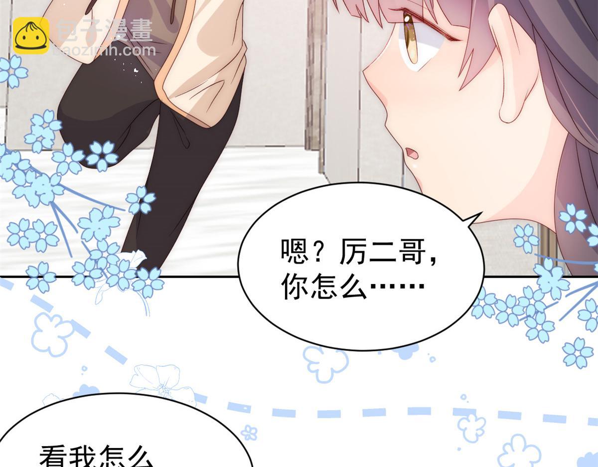 團寵大佬三歲半 - 第87話 想搶妹妹的風頭？(3/3) - 2