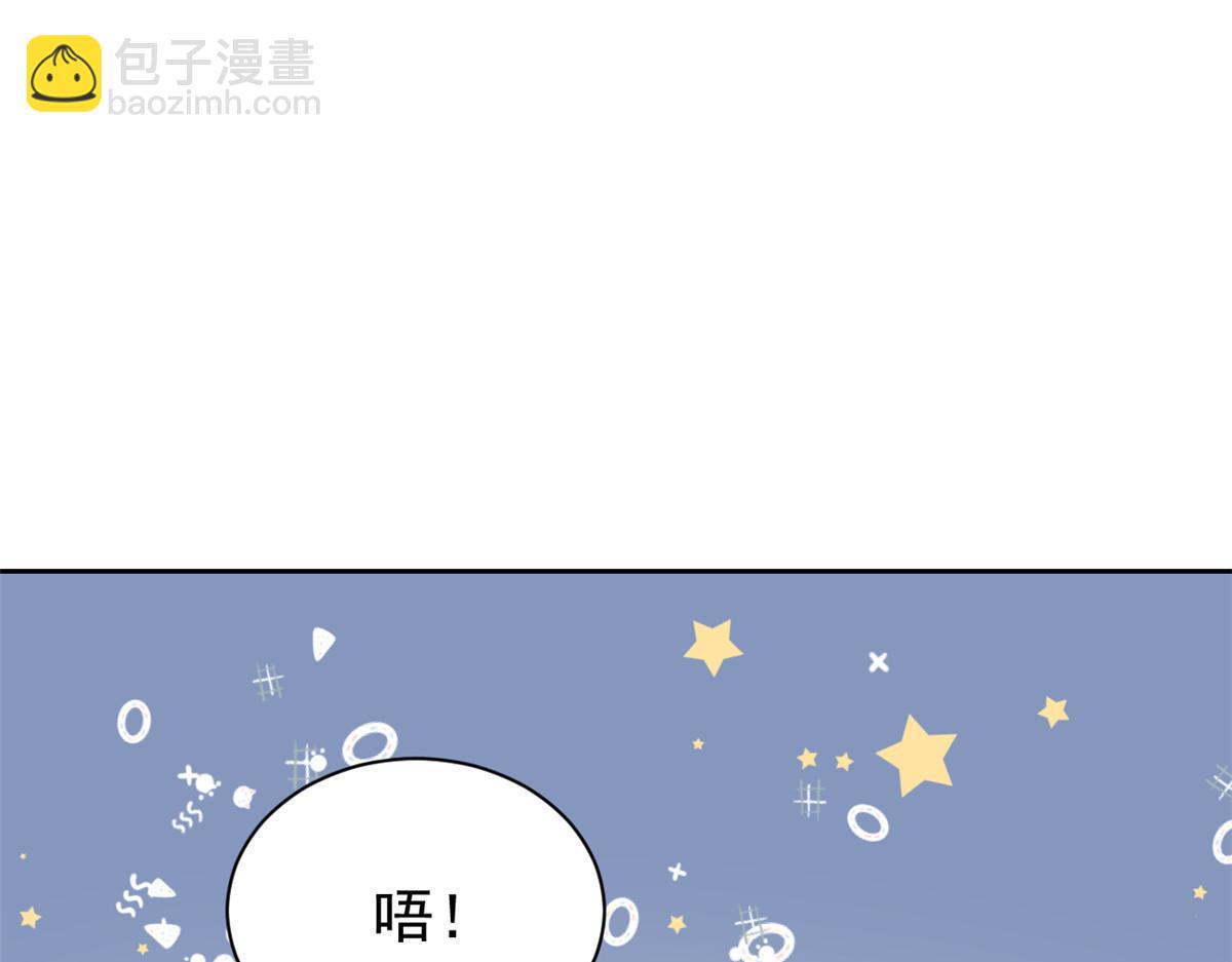 團寵大佬三歲半 - 第87話 想搶妹妹的風頭？(3/3) - 7