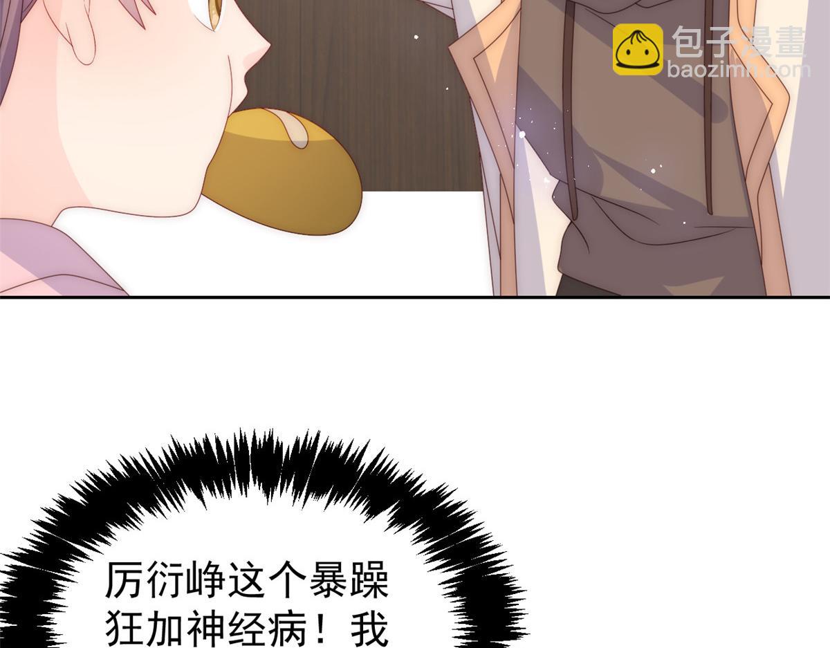 團寵大佬三歲半 - 第87話 想搶妹妹的風頭？(3/3) - 8