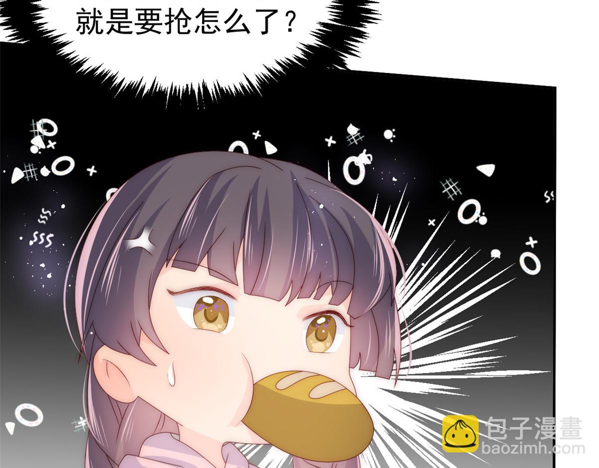 團寵大佬三歲半 - 第87話 想搶妹妹的風頭？(3/3) - 1