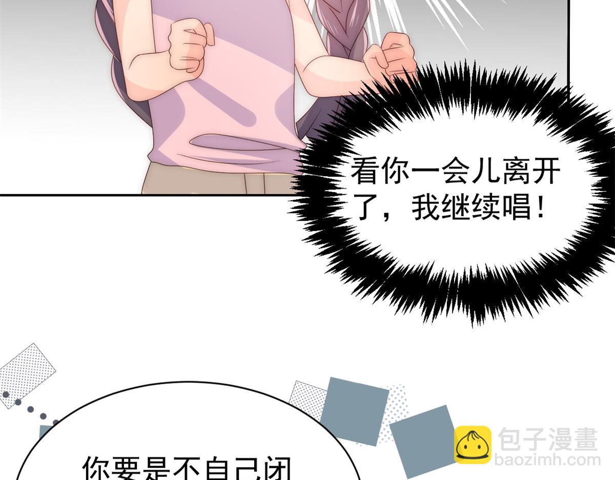 團寵大佬三歲半 - 第87話 想搶妹妹的風頭？(3/3) - 3