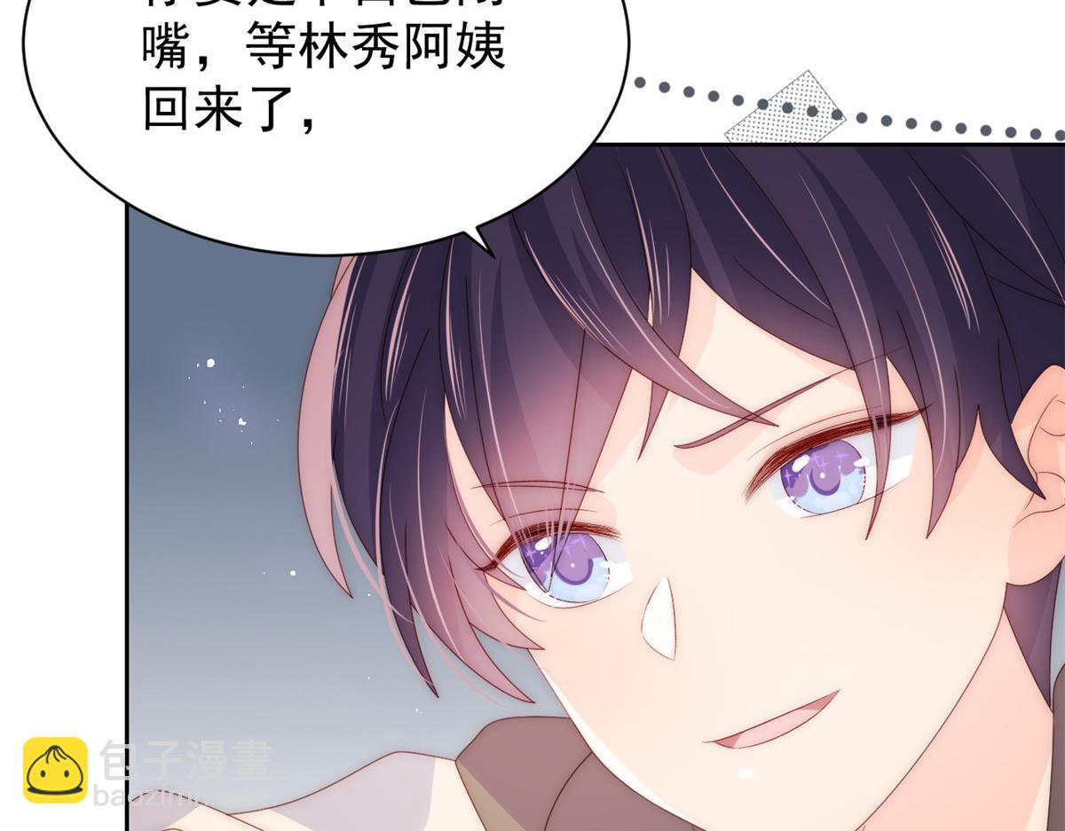 團寵大佬三歲半 - 第87話 想搶妹妹的風頭？(3/3) - 4