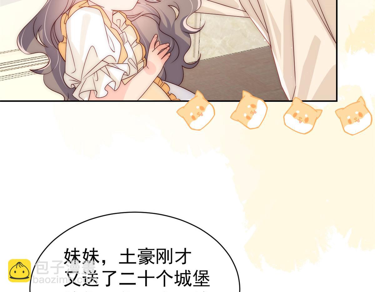 團寵大佬三歲半 - 第87話 想搶妹妹的風頭？(2/3) - 7