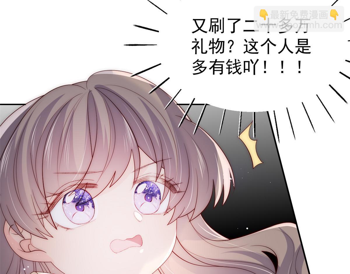 團寵大佬三歲半 - 第87話 想搶妹妹的風頭？(2/3) - 3