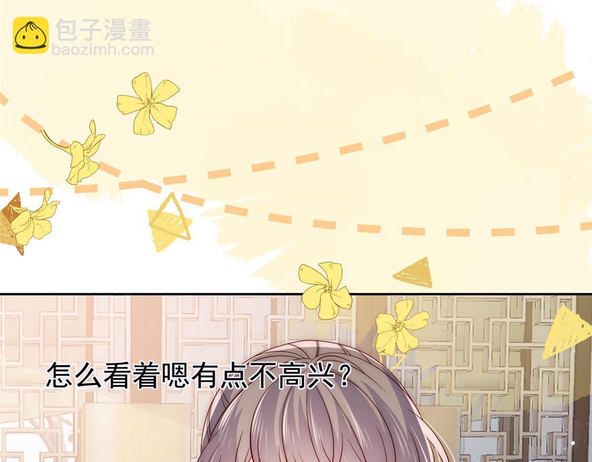 團寵大佬三歲半 - 第87話 想搶妹妹的風頭？(2/3) - 1