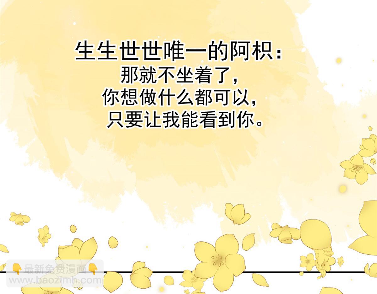 團寵大佬三歲半 - 第87話 想搶妹妹的風頭？(2/3) - 8