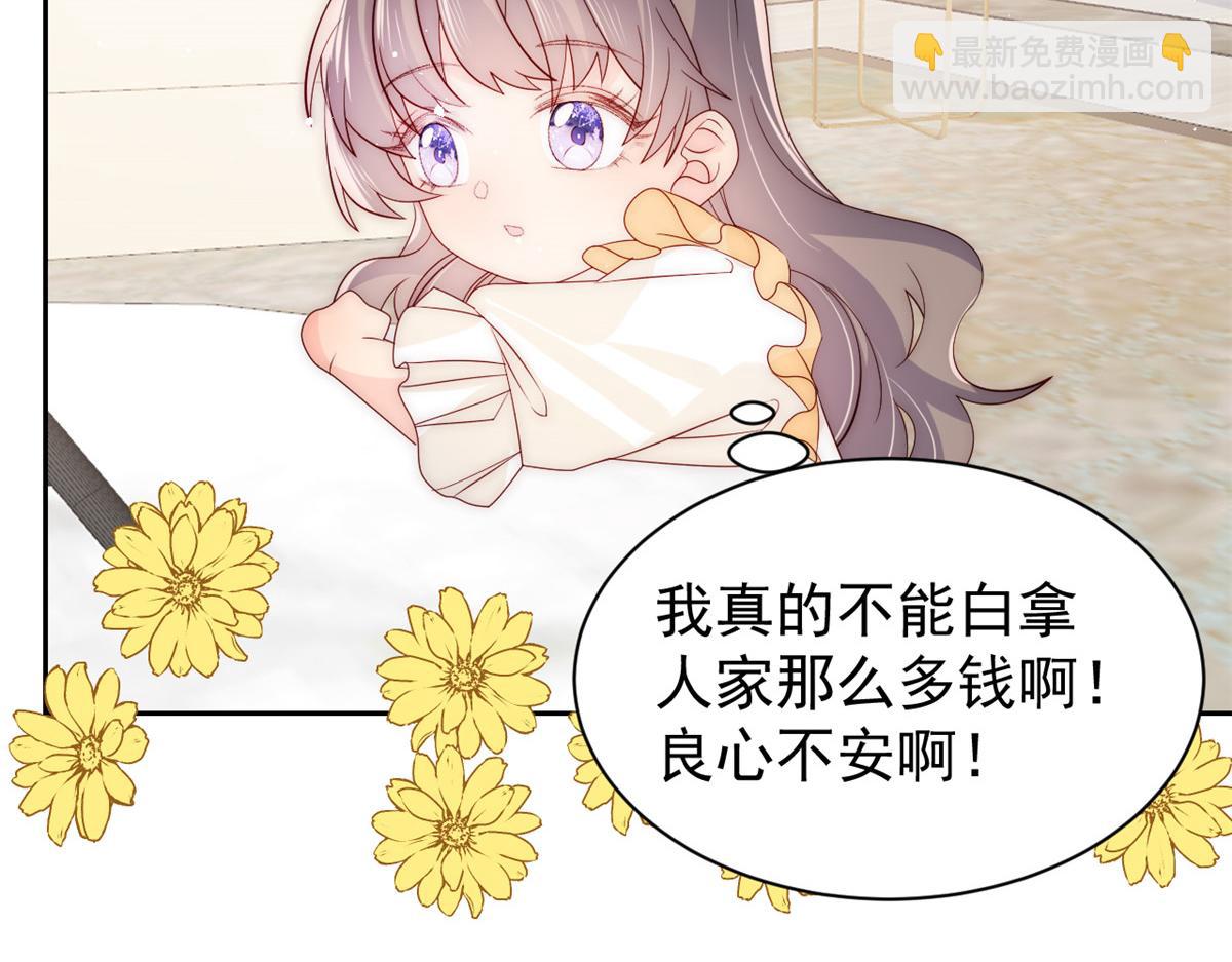 團寵大佬三歲半 - 第87話 想搶妹妹的風頭？(2/3) - 3