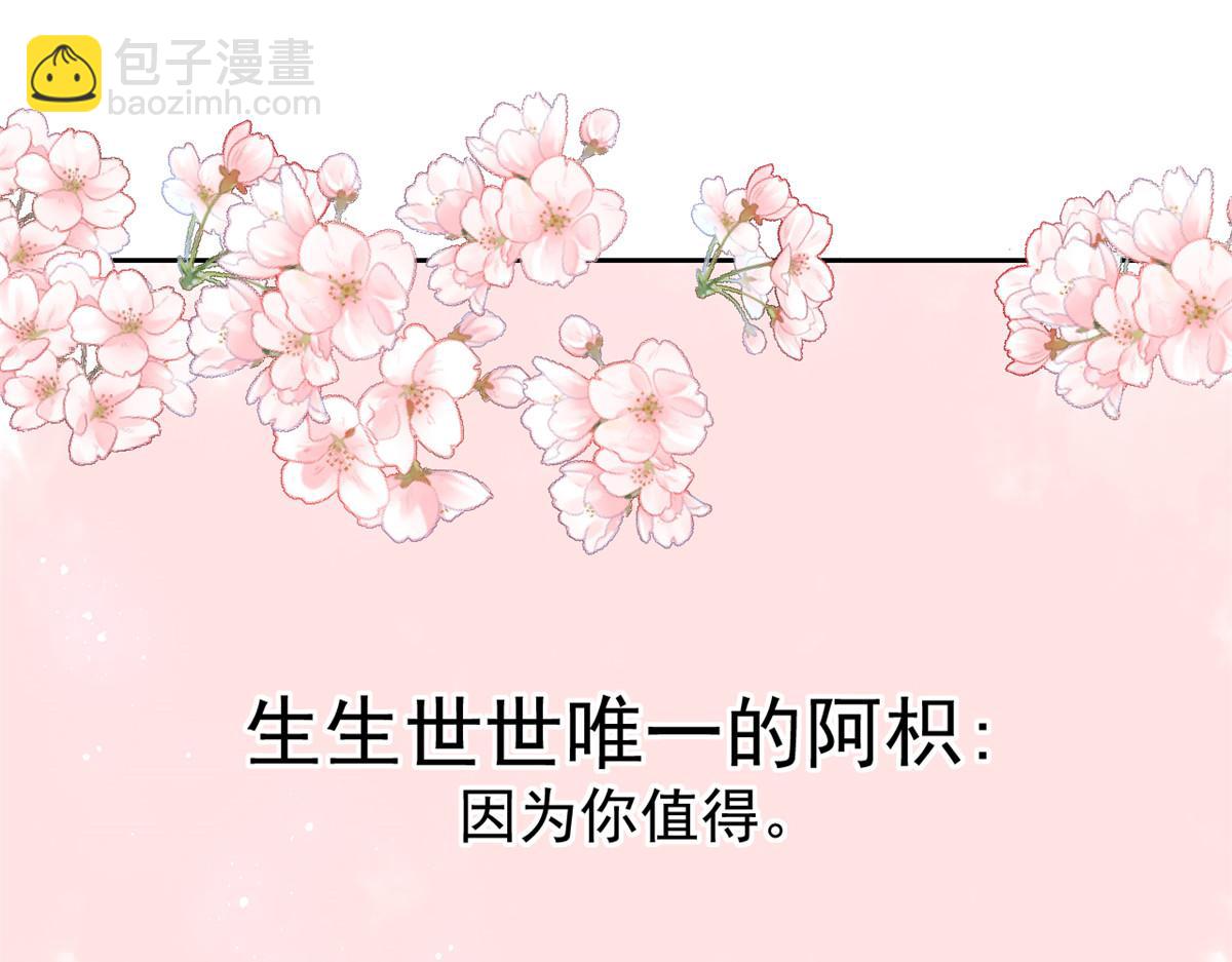 團寵大佬三歲半 - 第87話 想搶妹妹的風頭？(2/3) - 5