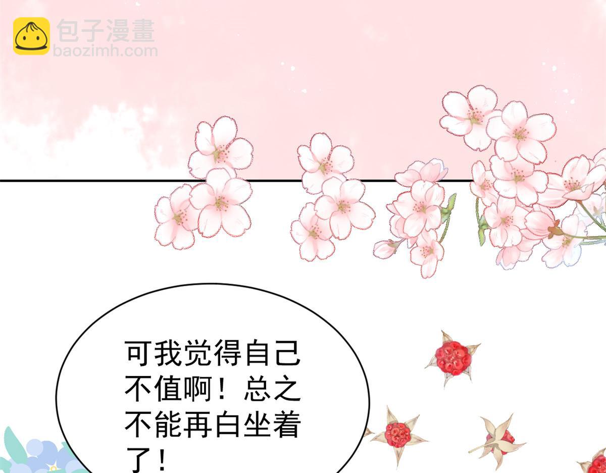 團寵大佬三歲半 - 第87話 想搶妹妹的風頭？(2/3) - 6