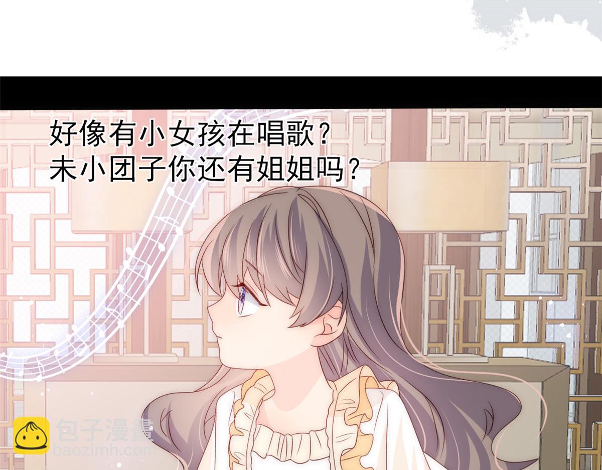 團寵大佬三歲半 - 第87話 想搶妹妹的風頭？(2/3) - 2