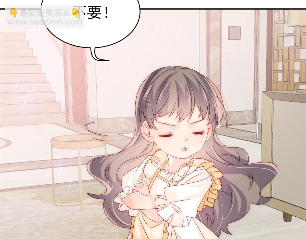 團寵大佬三歲半 - 第87話 想搶妹妹的風頭？(2/3) - 2