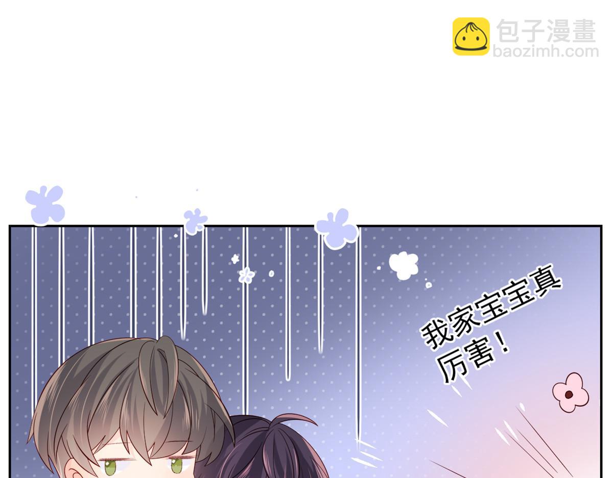 團寵大佬三歲半 - 第89話 仙女媽媽的去向(3/3) - 4