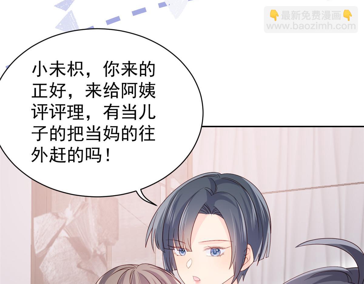 團寵大佬三歲半 - 第89話 仙女媽媽的去向(3/3) - 7