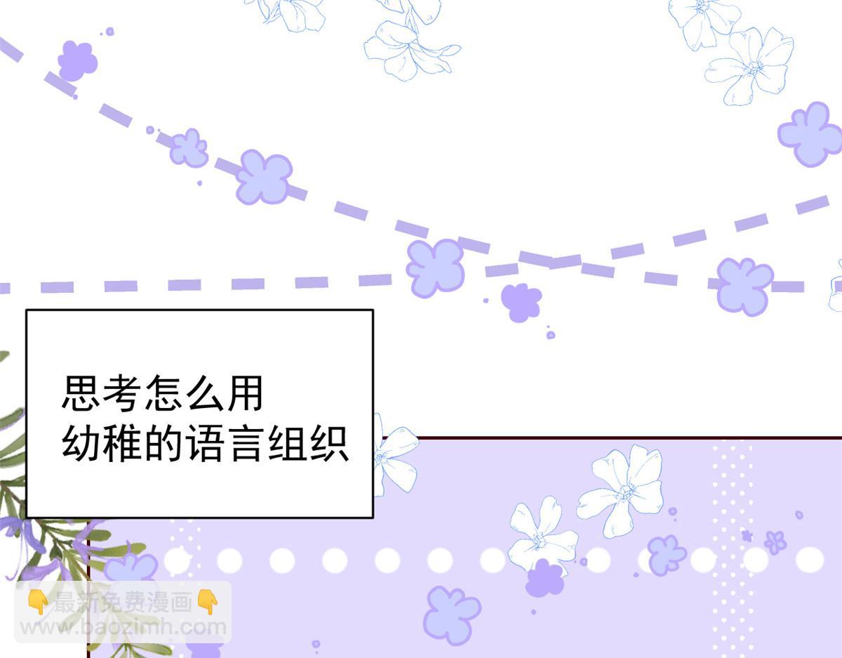 團寵大佬三歲半 - 第89話 仙女媽媽的去向(2/3) - 4