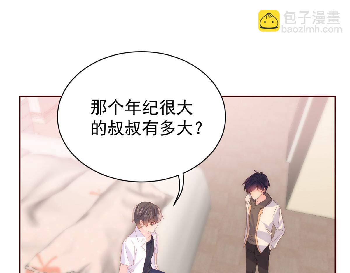 團寵大佬三歲半 - 第89話 仙女媽媽的去向(2/3) - 8