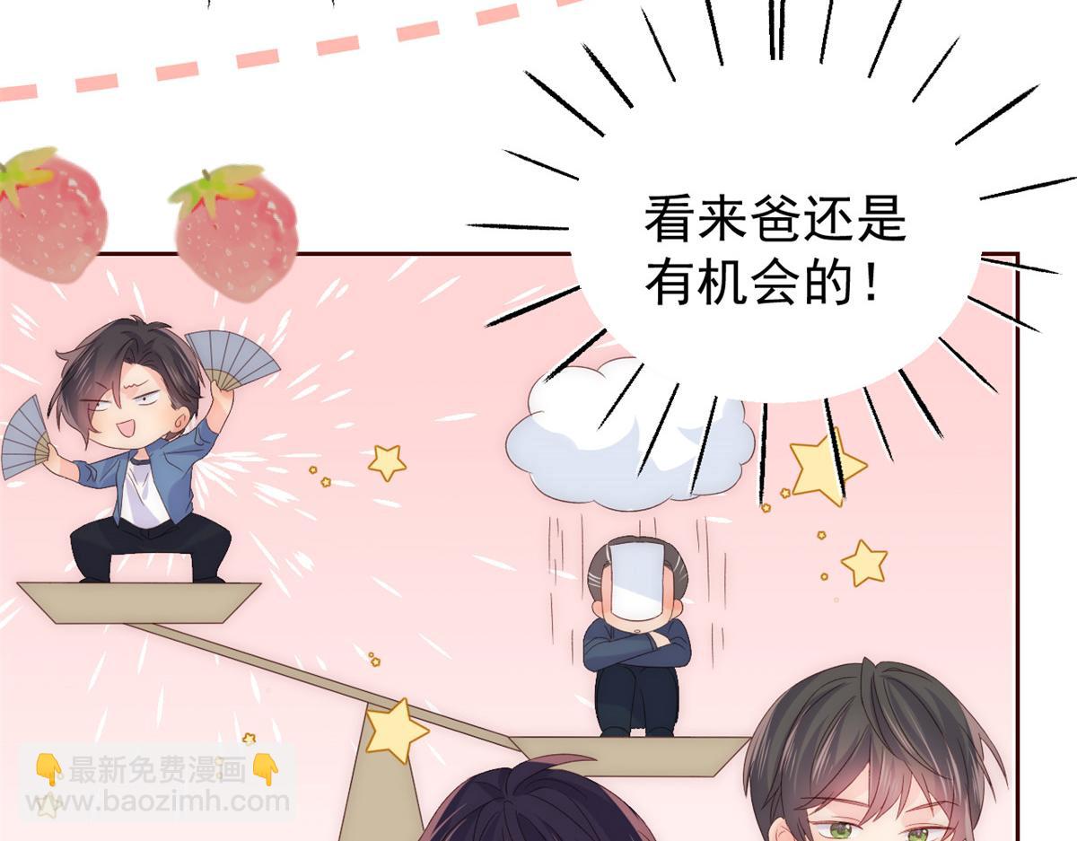 團寵大佬三歲半 - 第89話 仙女媽媽的去向(2/3) - 1