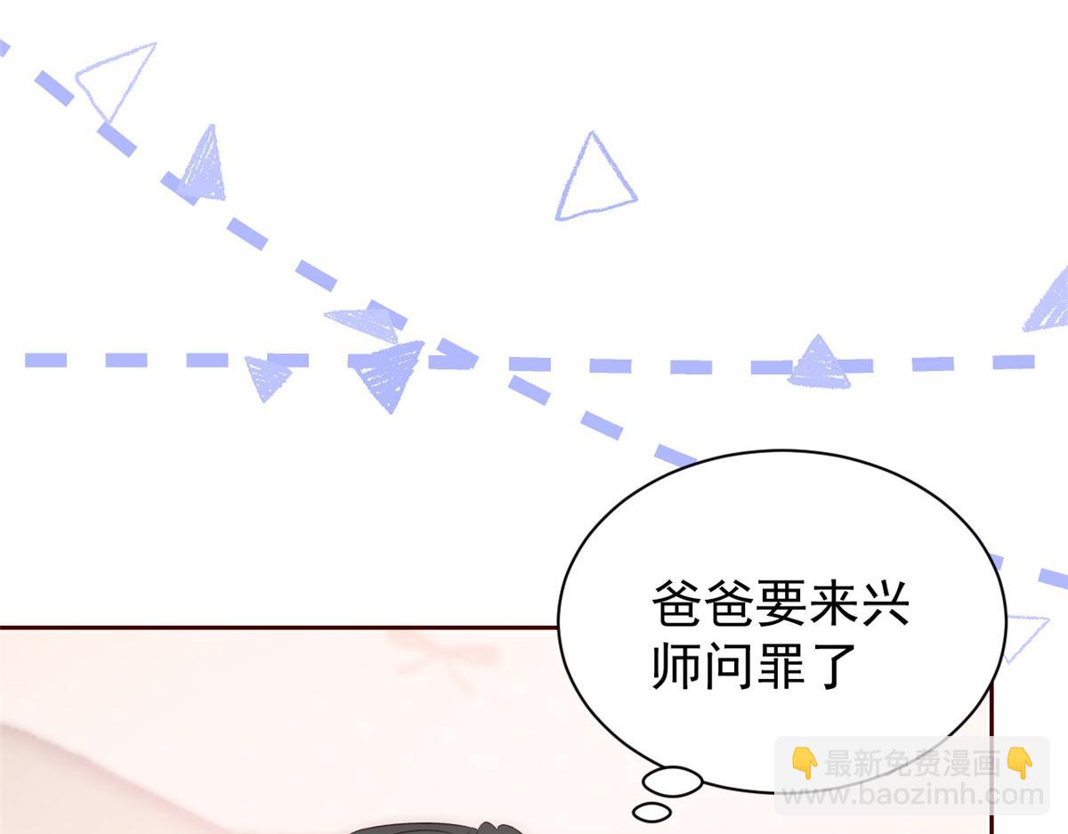 團寵大佬三歲半 - 第89話 仙女媽媽的去向(2/3) - 7