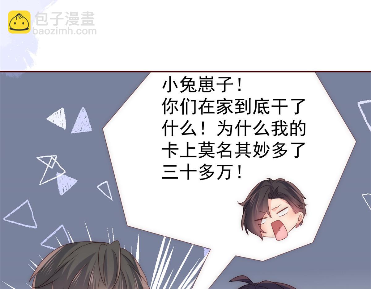 團寵大佬三歲半 - 第89話 仙女媽媽的去向(2/3) - 5