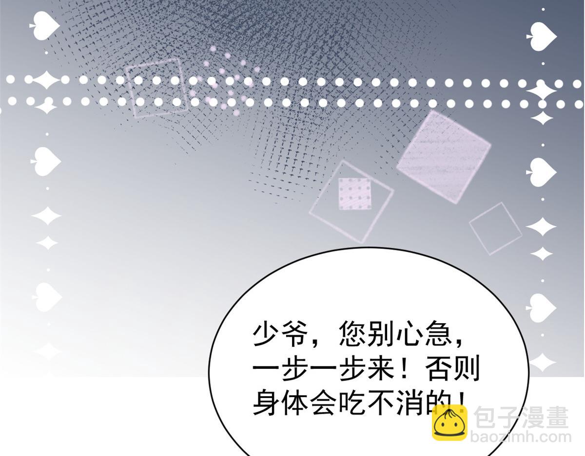 團寵大佬三歲半 - 第91話 藏在賬號後的人(3/4) - 7