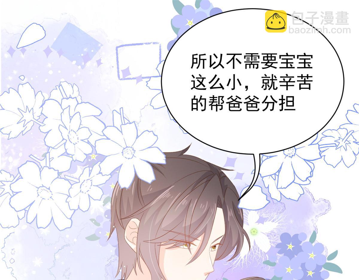 團寵大佬三歲半 - 第91話 藏在賬號後的人(3/4) - 5