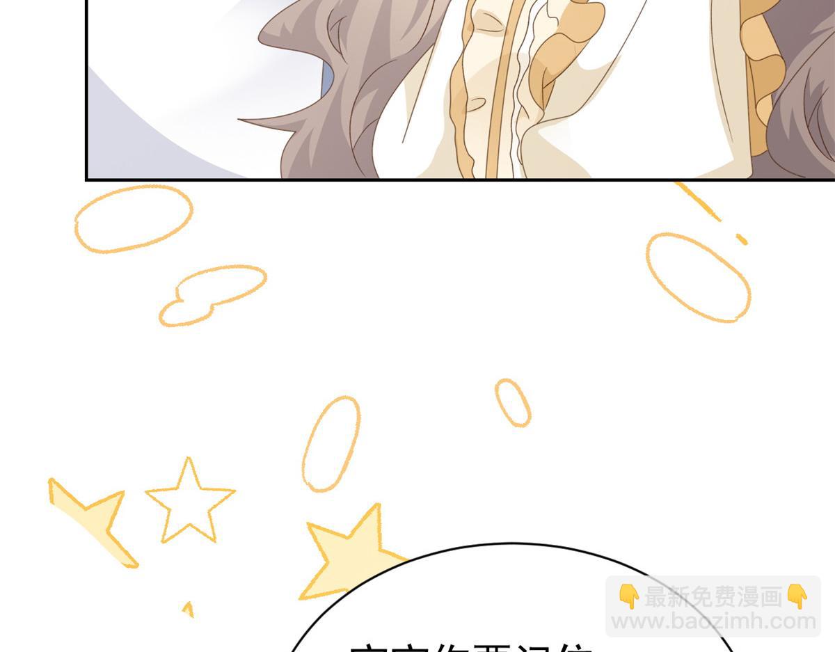 團寵大佬三歲半 - 第91話 藏在賬號後的人(4/4) - 3