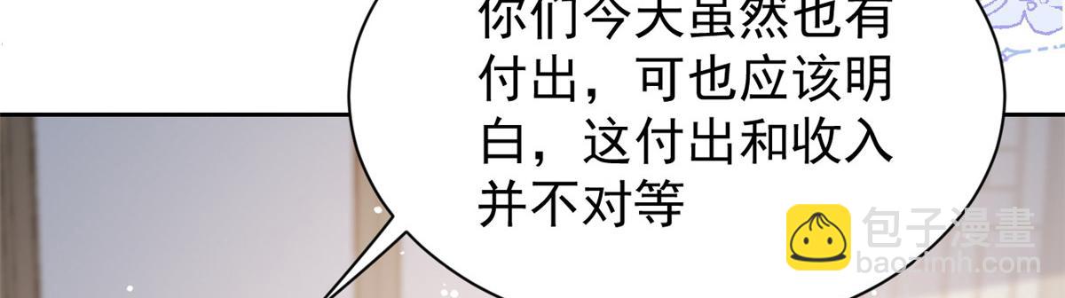 團寵大佬三歲半 - 第91話 藏在賬號後的人(4/4) - 1