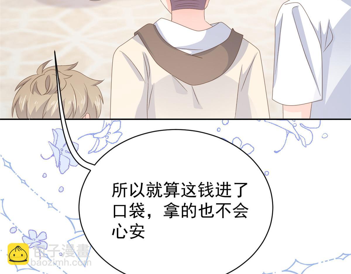 團寵大佬三歲半 - 第91話 藏在賬號後的人(4/4) - 3