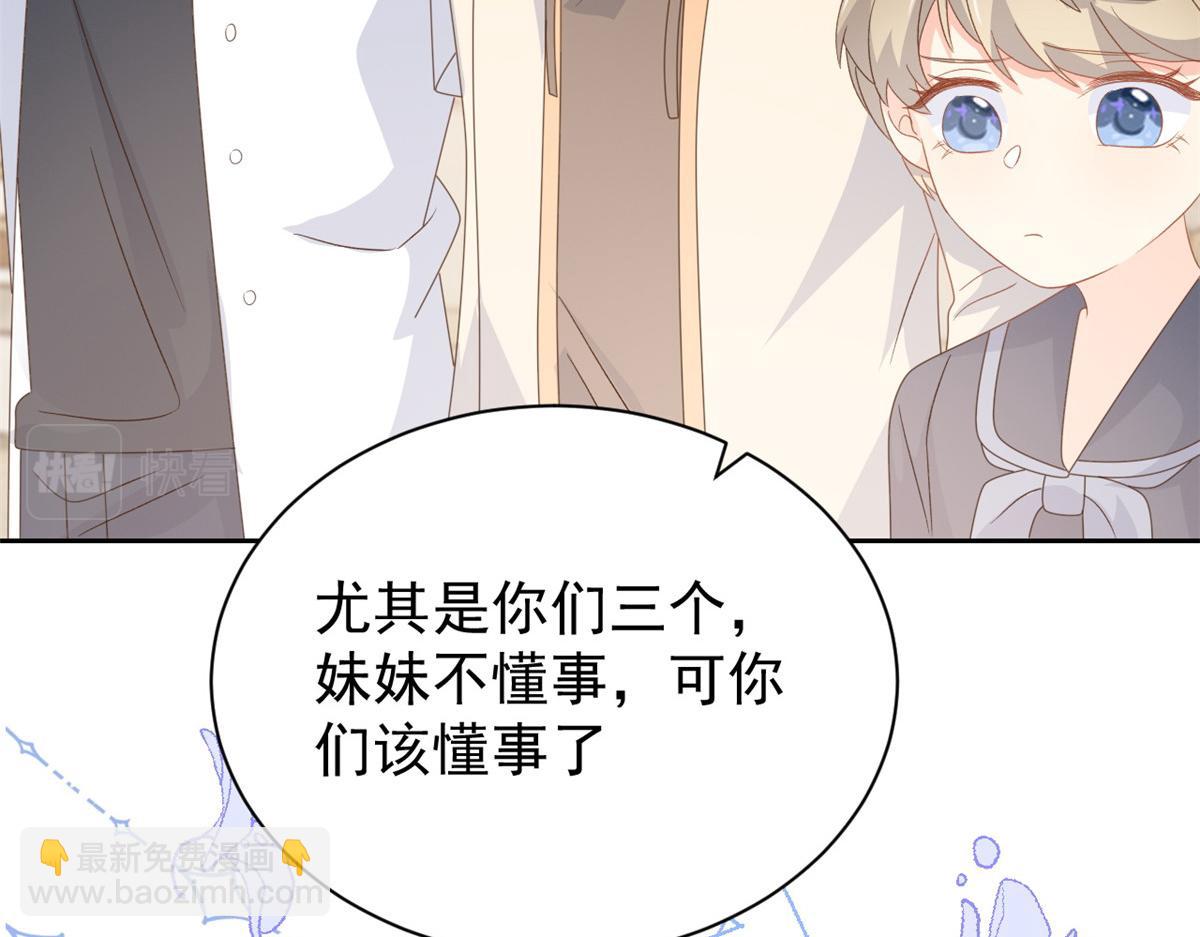 團寵大佬三歲半 - 第91話 藏在賬號後的人(4/4) - 2