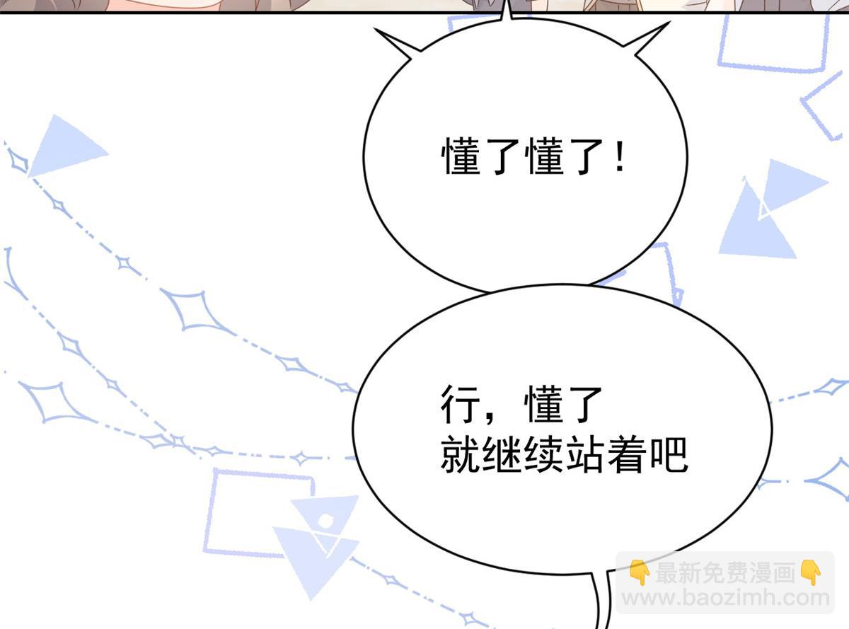 團寵大佬三歲半 - 第91話 藏在賬號後的人(4/4) - 6