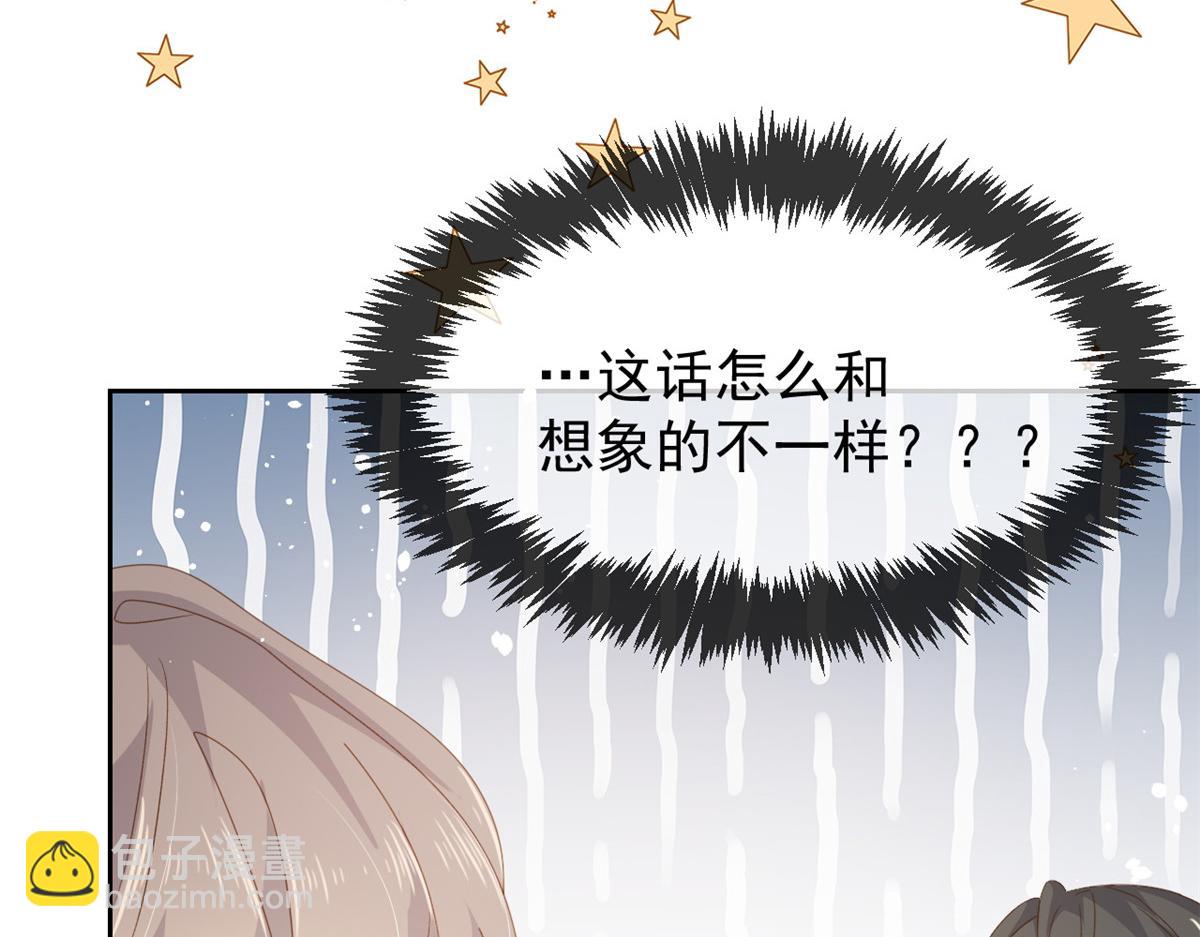 團寵大佬三歲半 - 第91話 藏在賬號後的人(4/4) - 4