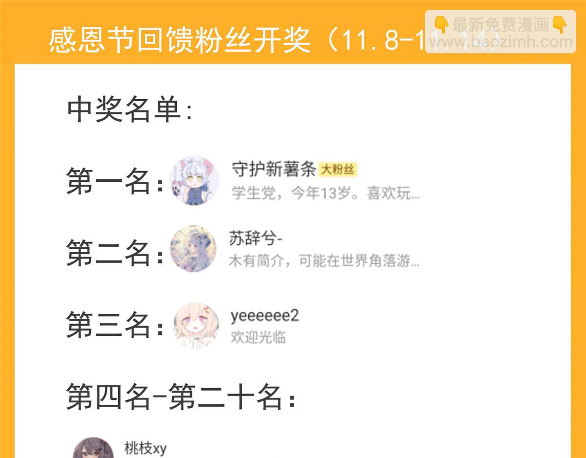 團寵大佬三歲半 - 第91話 藏在賬號後的人(4/4) - 1